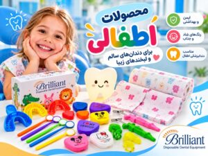 تکسان 17 لبخند زیبا و بدون ترس برای کودکان