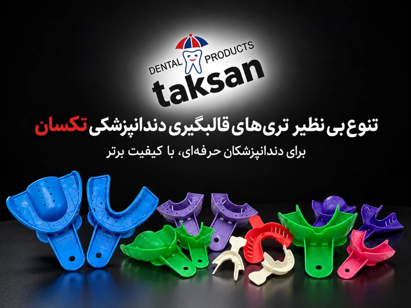 فروشگاه تکسان